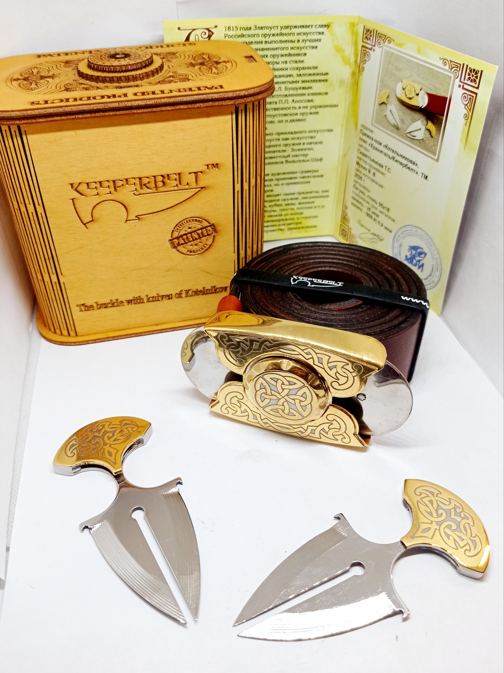 Buckle-knife belt "PATTERN-4", series GOLD / Zlatoust