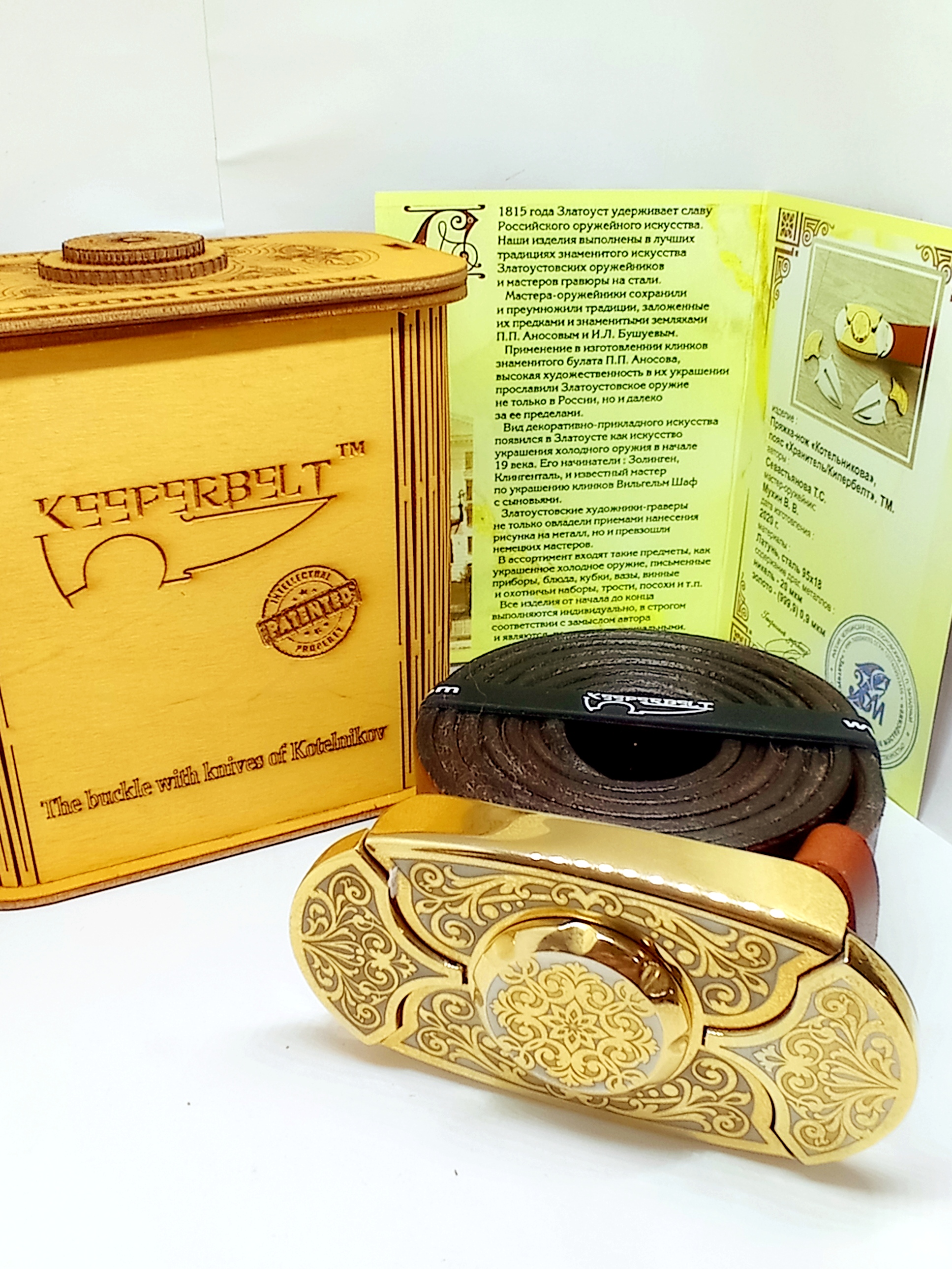 Buckle-knife belt "PATTERN-4.NIKEL", series GOLD / Zlatoust